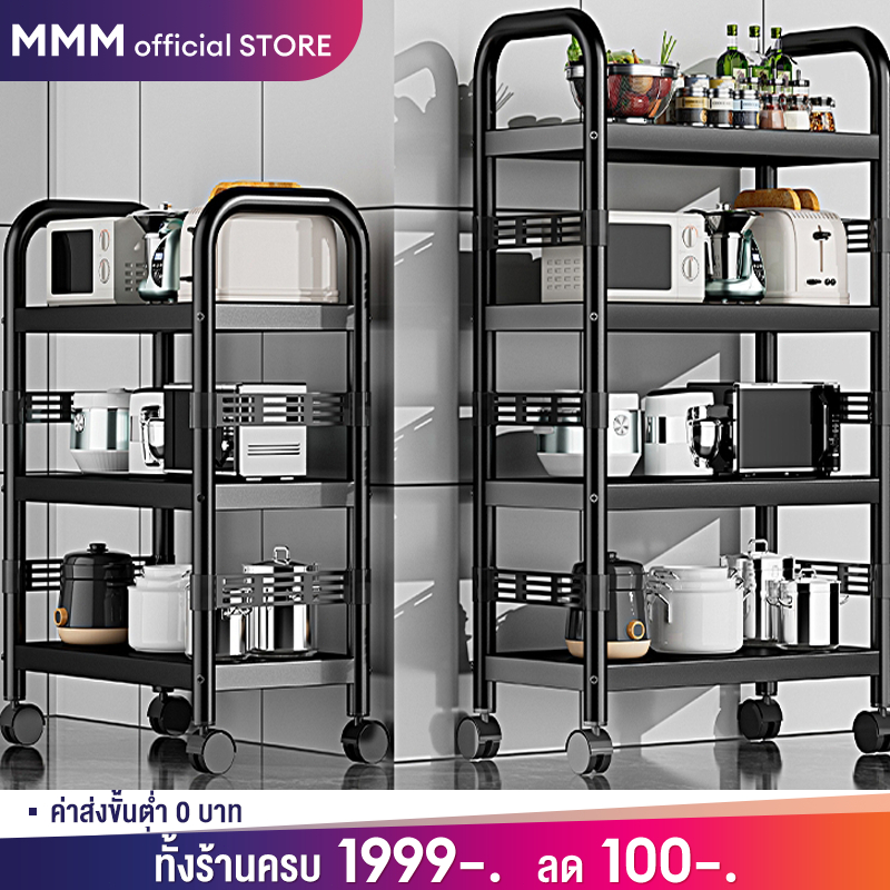 MMM ชั้นวางของในครัว 3/4/5ชั้น รถเข็นเก็บของ พร้อมล้อเลื่อน+ที่จับ เคลื่อนย้ายสะดวก เหล็กหนา แข็งแรงทนทานไม่เป็นสนิม