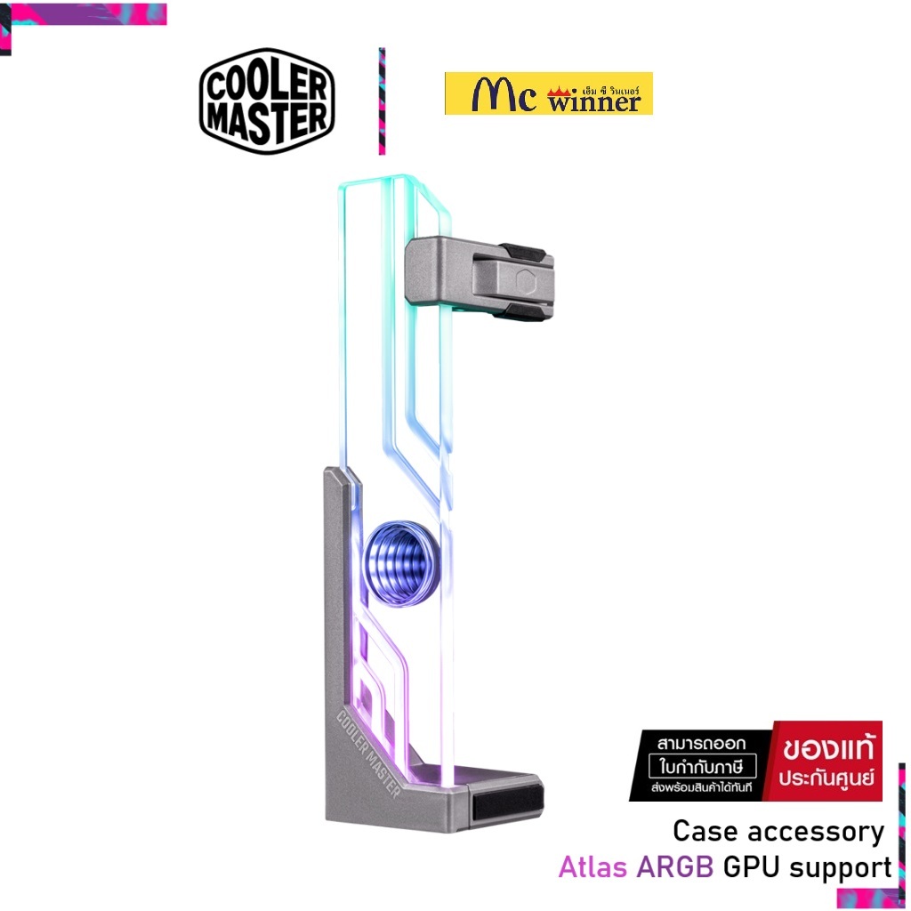Cooler Master (ขาตั้งการ์ดจอ ขาค้ำการ์ดจอ) Case accessory Atlas ARGB GPU support (MCA-U000R-AGSBTG-00) Warranty : 2 year
