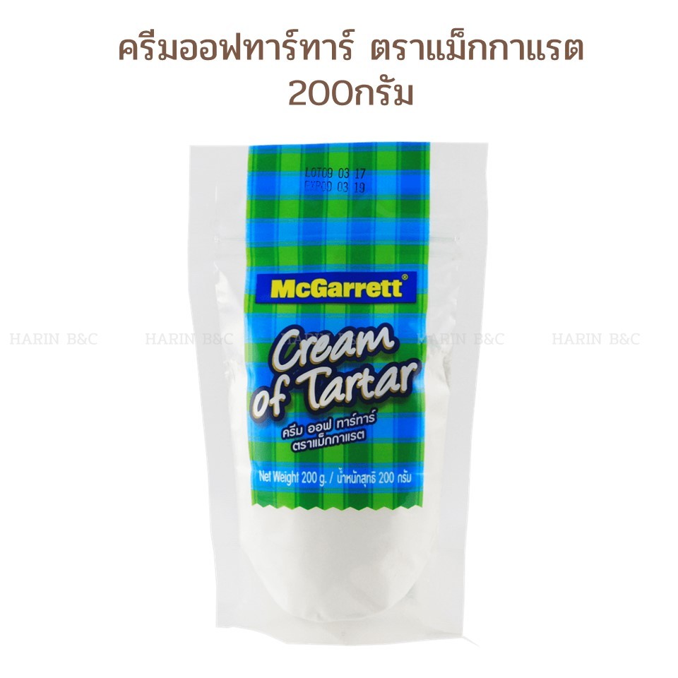 ครีมออฟทาร์ทาร์ ตราแม็กกาแรต  200กรัม / McGarrett Cream of Tartar 200g