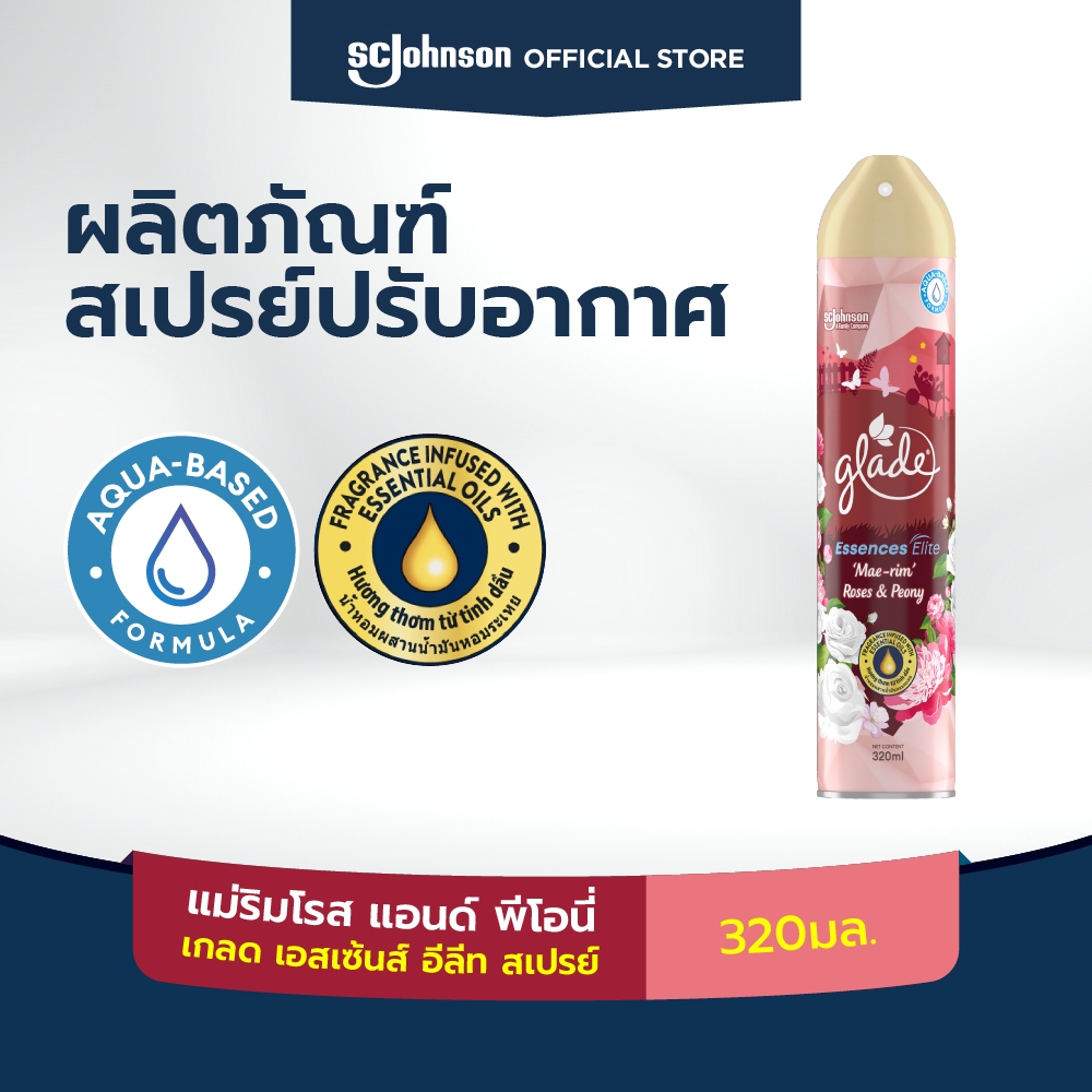 เกลด เอสเซ้นส์ อีลีท สเปรย์ปรับอากาศ กลิ่นแม่ริม โรส 320 มล