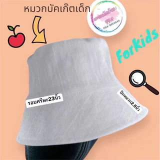หมวกปีกสีขาวสำหรับทำมัดย้อม ขนาดรอบศรีษะ25นิ้ว