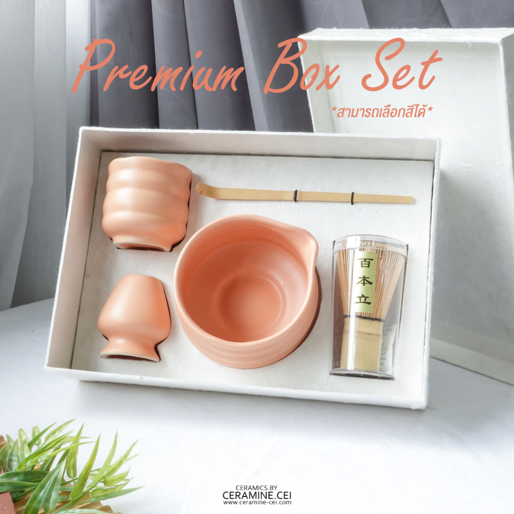 🔥ส่งฟรี🔥Premium Matcha Box Set ชุดชงชาเซรามิค อุปกรณ์ชงมัทฉะ  อุปกรณ์ชงชาเขียว แปรงชงชาไม้ไผ่ ของขวัญ หม้อชงชา แปรงชงชา