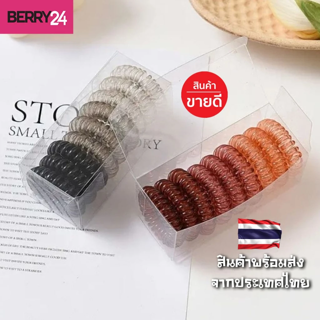 BBR06 หนังยางมัดผมแบบเกลียว ชุดหนังยางมัดผมแบบเกลียว ชุดหนังยางแบบเกลียวไล่สี ชุดหนังยาง9เส้นแบบเกลียว พร้อมส่งในไทย