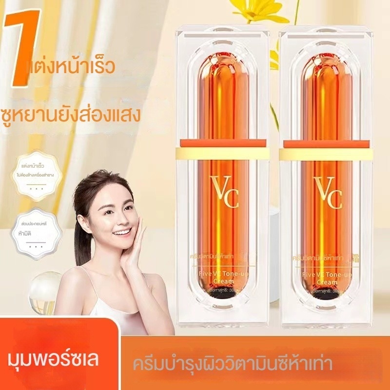 【BK】ครีมวิตามินซี ห้าสี โทนสี ครีมขี้เกียจ ครีมหน้าธรรมดา VC ครีมบาร์เฟซ มอยส์เจอร์โทนนิ่ง ครีมเบา ๆ ​ดูเป็ นธรรมชาติ
