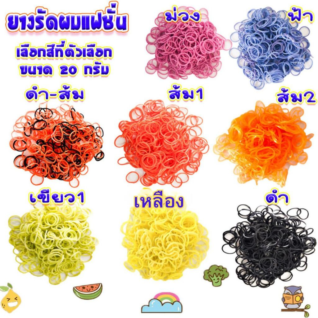 ยางรัดผม หนังยาง คละสี แบบเกาหลีแฟชั่นน่ารัก แข็งแรง ยืดหยุ่น มัดไม่ขาดง่าย ใช้ได้ทั้ง ผู้ใหญ่ เด็ก WH2