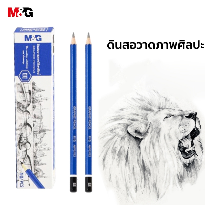 M&G AWP357E3 ดินสอ ดินสอวาดเขียน EE สามารถใช้สำหรับวาดภาพร่าง และระบายสี 1 ชิ้น