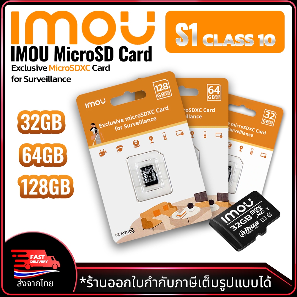 IMOU รุ่น ST2 memory card S1 Class 10 UHS3 V30 เมมโมรี่การ์ด 32gb 64gb 128gb Micro SD card ของแท้
