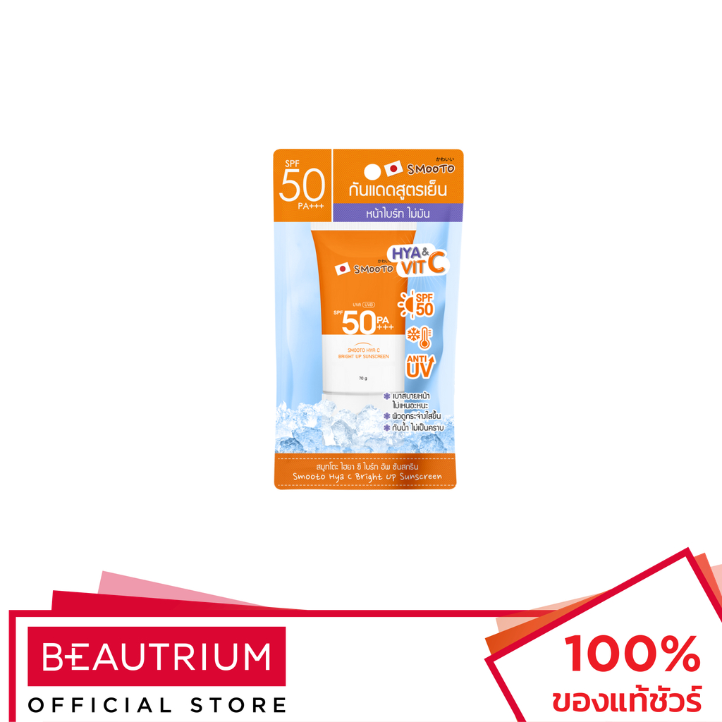 SMOOTO Hya C Bright Up Sunscreen Tube กันแดด 70g