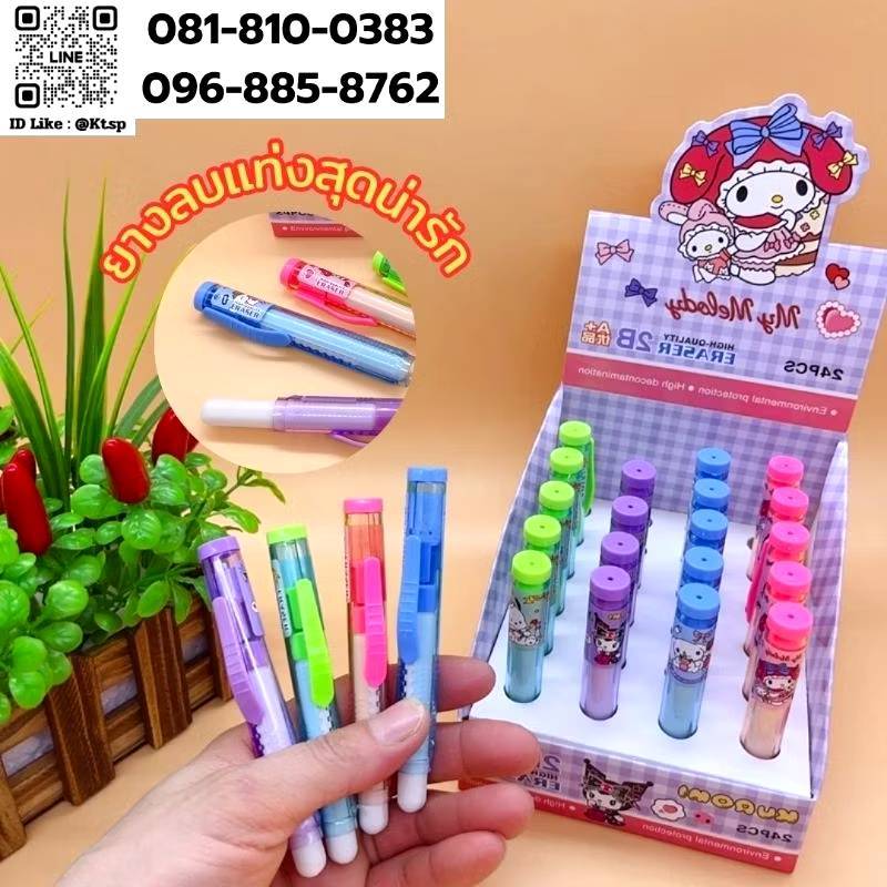 ยางลบแท่ง ลายการ์ตูนสุดน่ารัก รูปแบบแท่ง ยางลบสำหรับลบคำผิด
