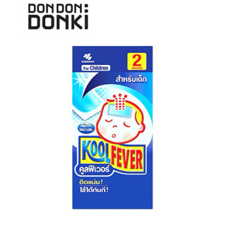 KOOLFEVER คูลฟีเวอร์ แผ่นเจลลดไข้ สำหรับเด็กเล็ก 2แผ่น  (ติด…