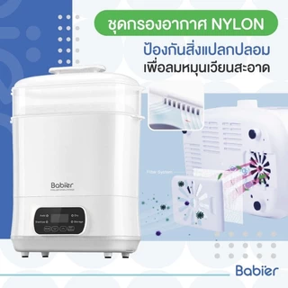 🇹🇭 [ทักรับโค้ด300.-]🔥 Babier เครื่องนึ่งขวด+อบแห้ง+ขจัดความชื้น (ตัวถัง 3 ระดับ) รุ่น BR-703