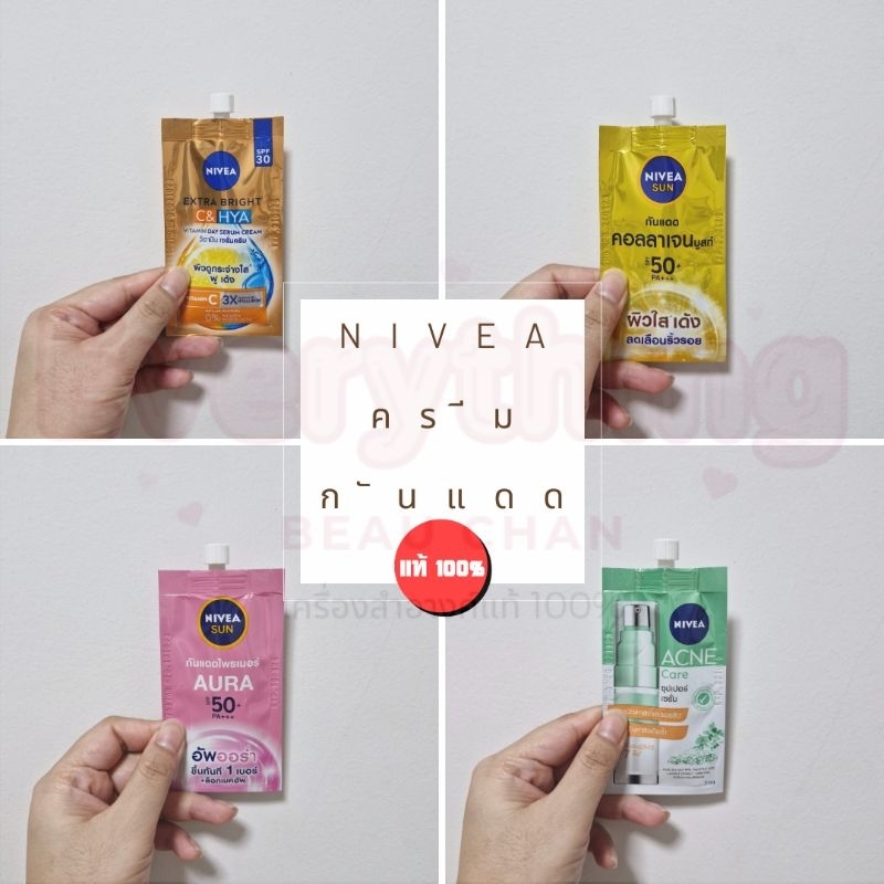นีเวีย แอคเน่ แคร์/ กันแดด ไพรเมอร์ 7มล. / 30มล. Nivea Acne Care/ Sun Face Serum/ C&HYA 7ml. / 30ml.