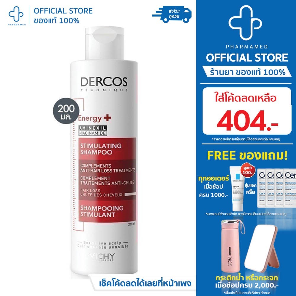 [ใส่โค้ดลดเหลือ 404.-] Vichy DERCOS Energy+ Aminexil Shampoo 200ml วิชี่ แชมพู ขจัดรังแค ลดผมขาดหลุดร่วง