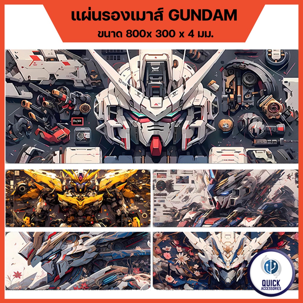แผ่นรองเมาส์ GUNDAM Mouse Pad เกมส์มิ่ง ขนาดใหญ่ 800 x 300 x 4 มม. แผ่นรองเมาส์ เย็บขอบ หนานุ่ม (GD)