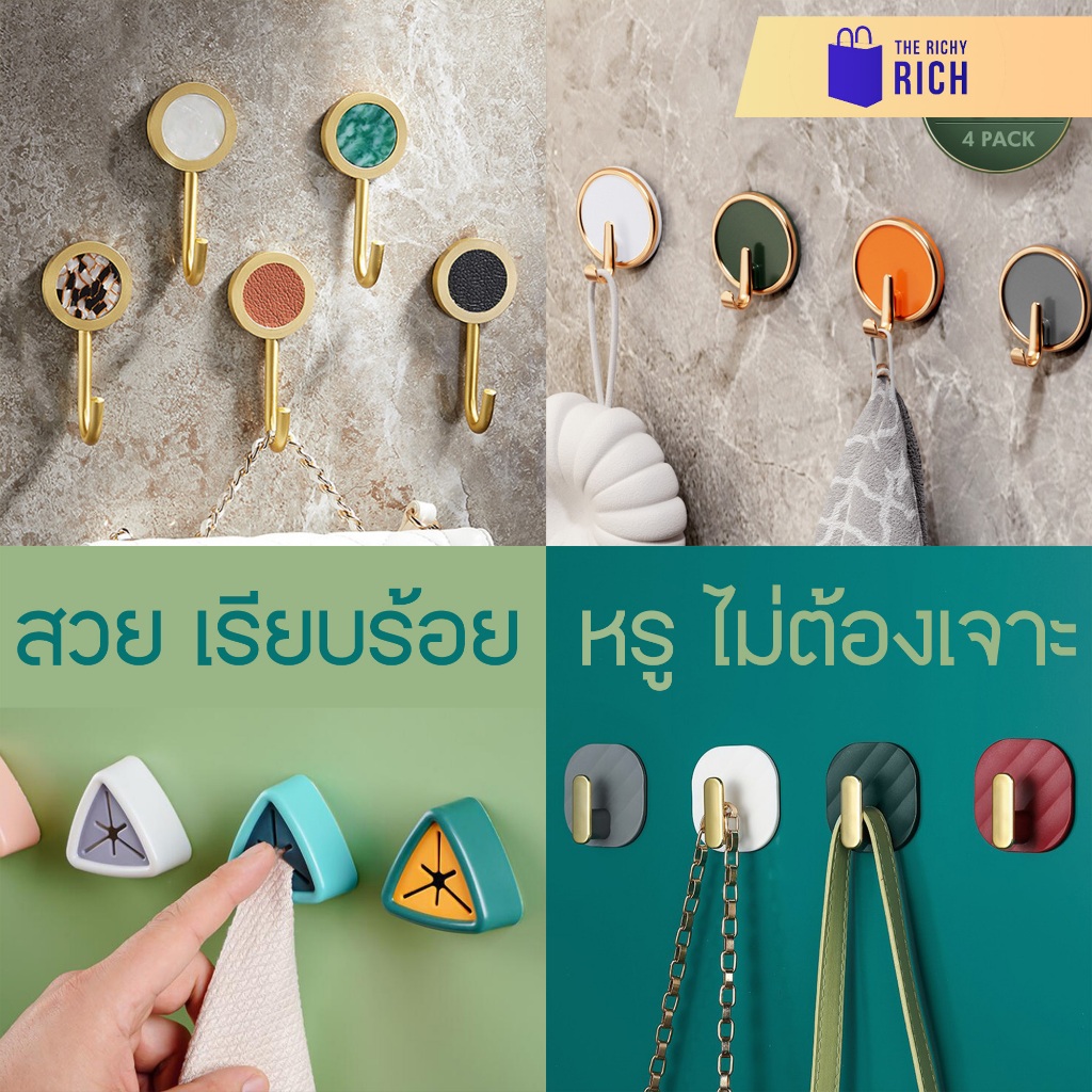 รวมตะขอ 3/3 สวย! หรู! ไม่ต้องเจาะ รวม ตะขอ แขวน เสื้อ ผ้าถูกพื้น ไม้กวาด ติดผนัง กระเป๋า ผ้า กุญแจ ของในบ้าน ห้องครัว