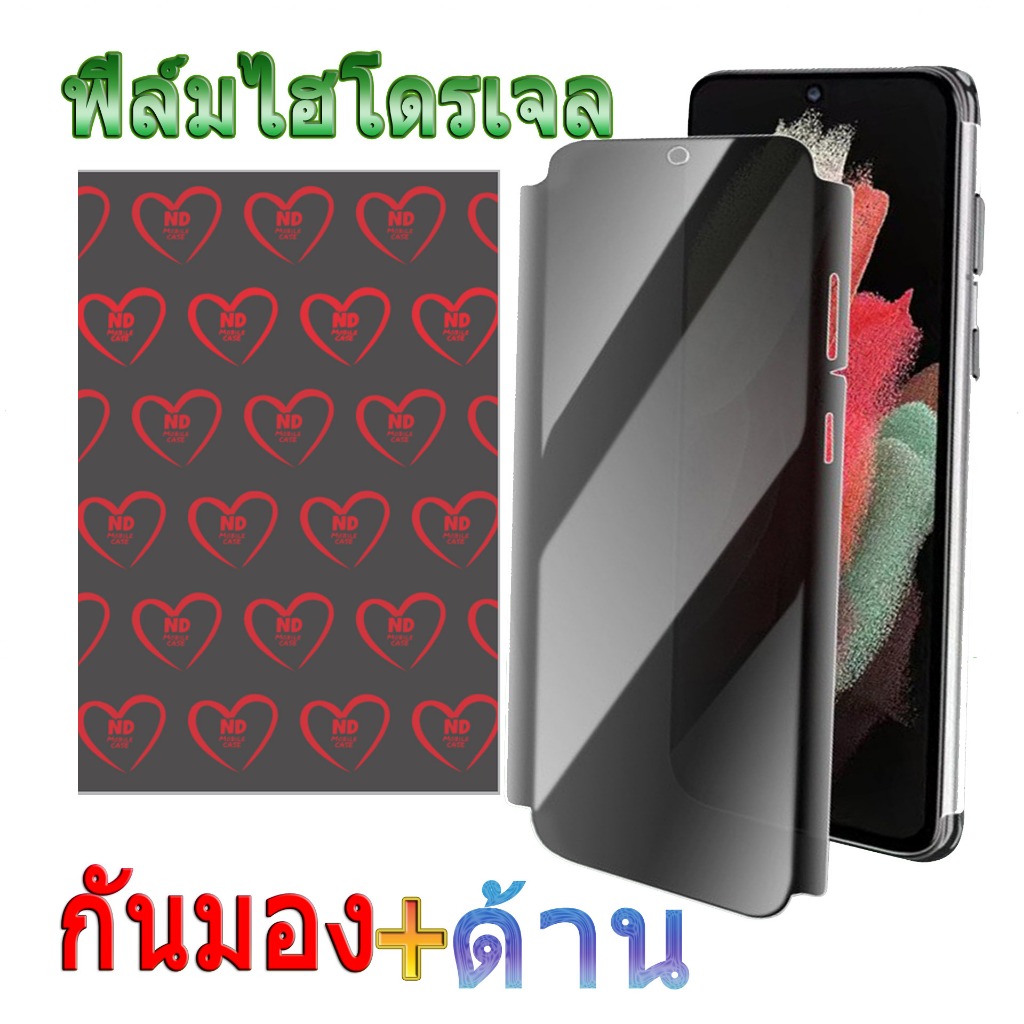 ฟิล์มไฮโดรเจล สำหรับ SAMSUNG ฟิล์มกันมอง มีขอบข้าง เนื้อด้าน คุณภาพสูง S24 S23 S22 S21 S20 Ultra Plus