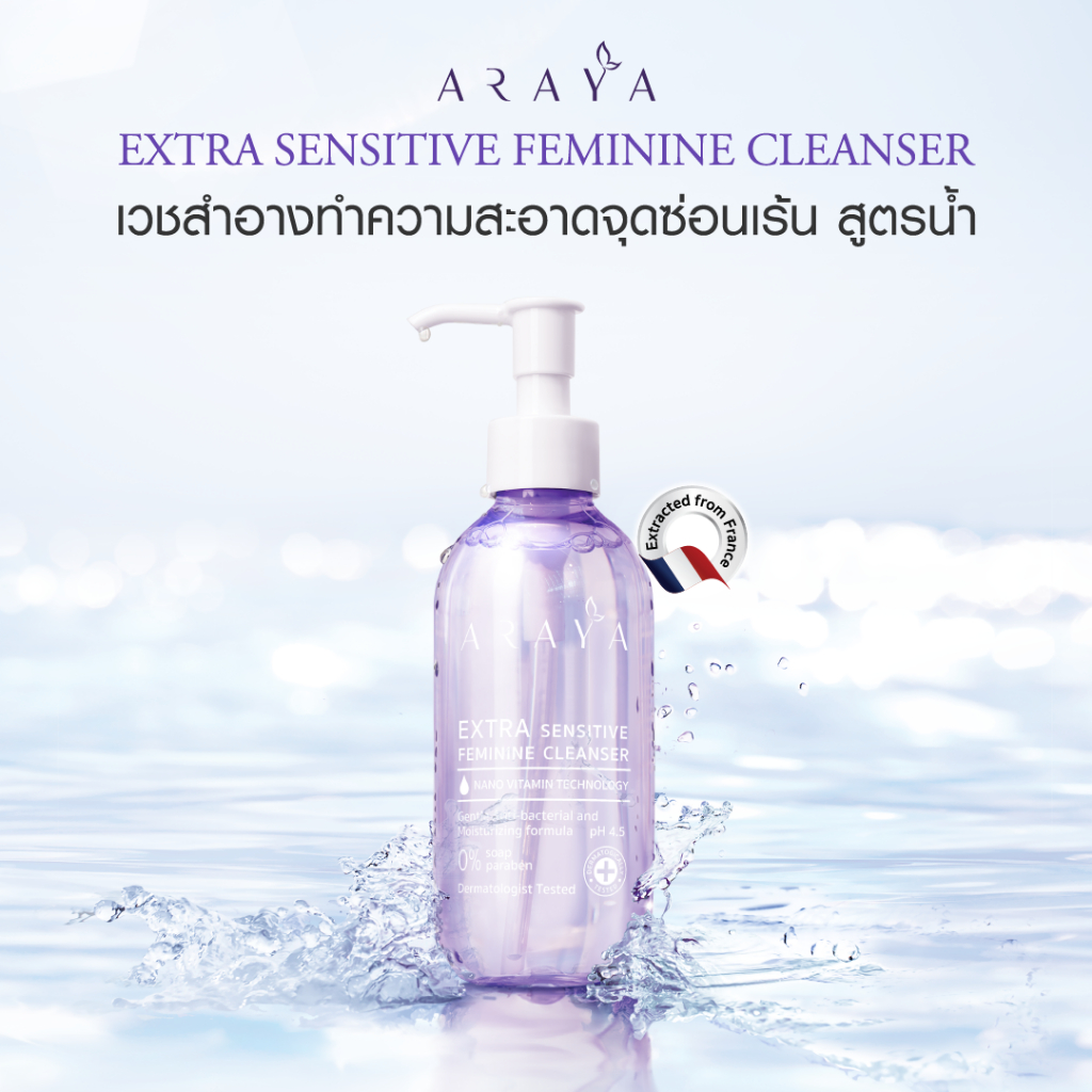(CS400) ARAYA(อารยา) ผลิตภัณฑ์ทำความสะอาดจุดซ่อนเร้นแพ็คคู่  ขนาด 200ml.x2  ARAYA Cleanser Duo - ภาพย่อย 2