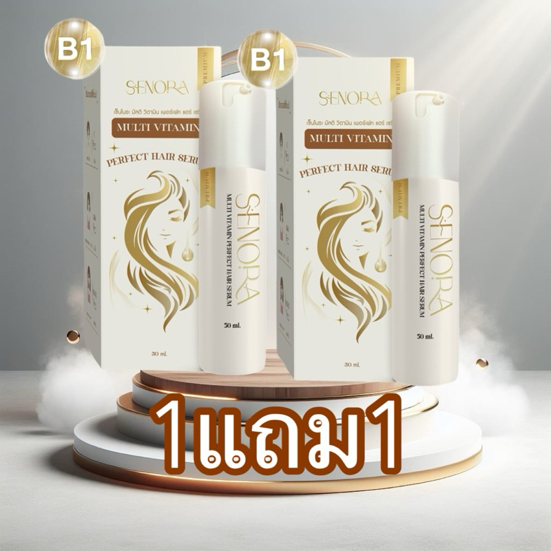 (เซรั่ม1แถม1) เซรั่มผม SENORA Multi Vitamin Perfect Hair Serum เซ็นโนระ มัลติวิตามินเซรั่มขนาด50ml