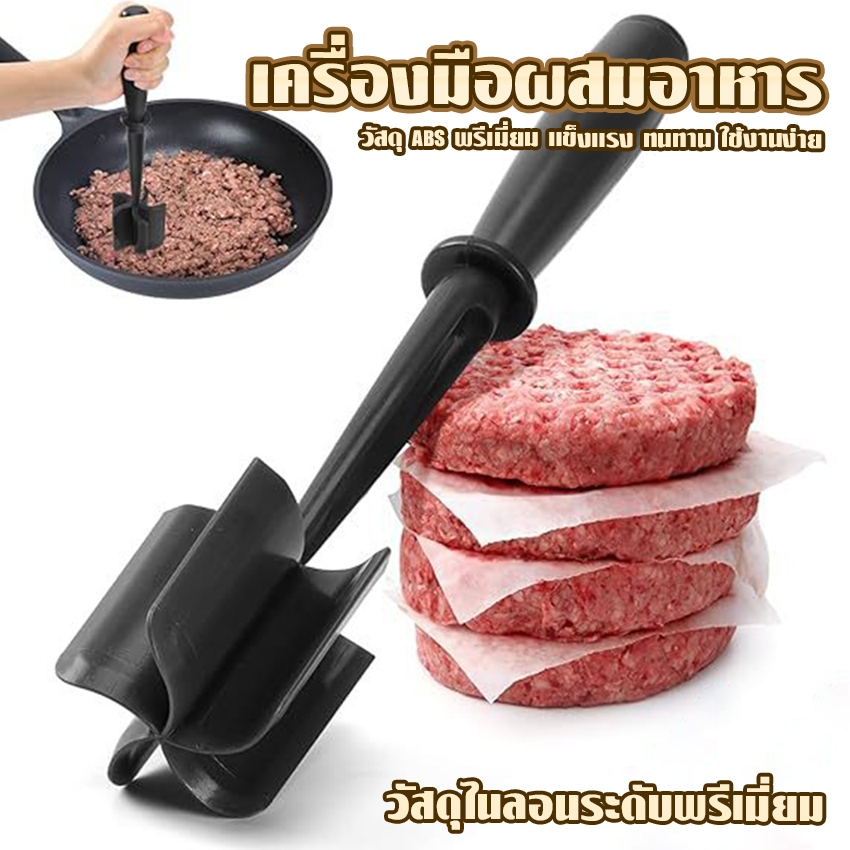 Systano (ส่งจากไทย) ที่บดและผสมอาหาร อุปกรณ์ผสมอาหาร ไนลอนเกรดพรีเมี่ยม เหมาะสำหรับบดเป็นชิ้นเล็กๆ No.Y2057