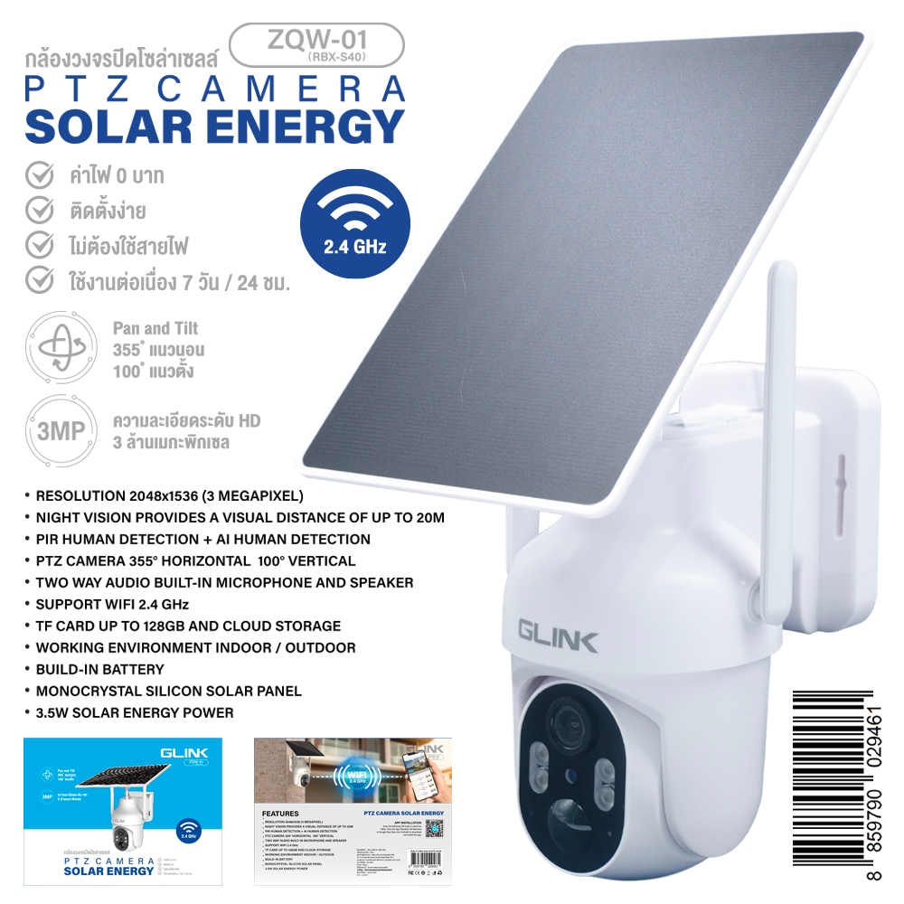 GLINK ZQW-01 กล้องวงจรปิดไร้สาย พร้อม แผงโซล่าเซลล์ PTC camera solar WIFI 2.4CHZ (RNB-S40)