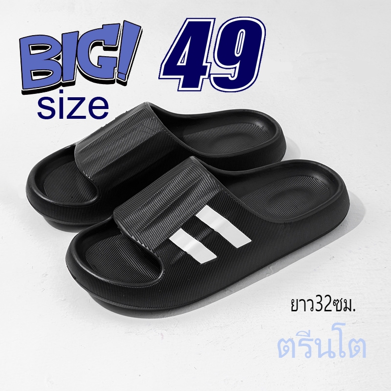 รองเท้าไซส์ใหญ่พิเศษ เบอร์ 48-50 ใหญ่จริง ไม่หลอกไซส์ งานคุณภาพ