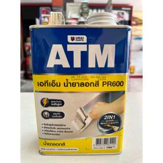 น้ำยาลอกสี เอทีเอ็ม (ATM Paint Remover No. PR600) ขนาด 1 กิโ…