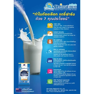 🔥พิเศษขายยกลังแดรี่ริชราคาพิเศษ🔥🥤หัวนมผง100% (DAIRY RICH) ไม่ผสม ละลายทันที 1 KG.×12ถุง🔥🥤
