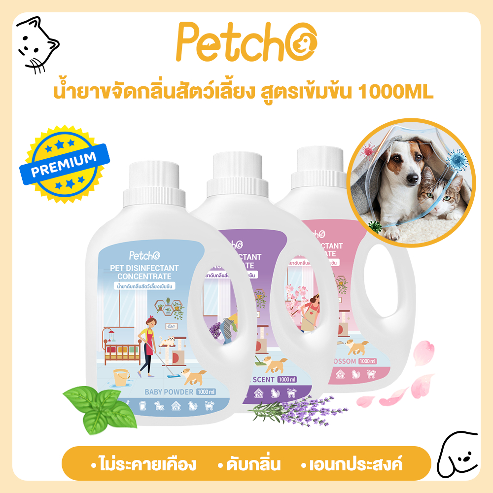 Petcho น้ำยาฆ่าเชื้อสัตว์เลี้ยงแบบเข้มข้น น้ํายาถูพื้น สัตว์เลี้ยง ดับกลิ่นทรายแมว ใช้เจือจางด้วยน้ำ 1000ML/3800ML
