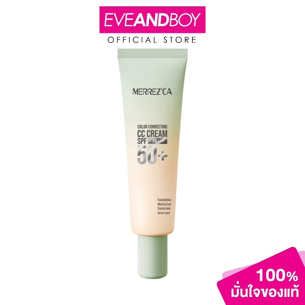 MERREZ'CA - Color Correcting CC Cream SPF50+/PA+++ (20ml.) เมอเรซก้า  คัลเลอร์คอลเลคติ้ง ซีซีครีม