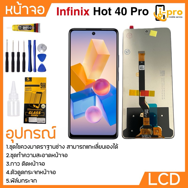 หน้าจอ LCD งานแท้ original สำหรับ infinix Hot 40 Pro