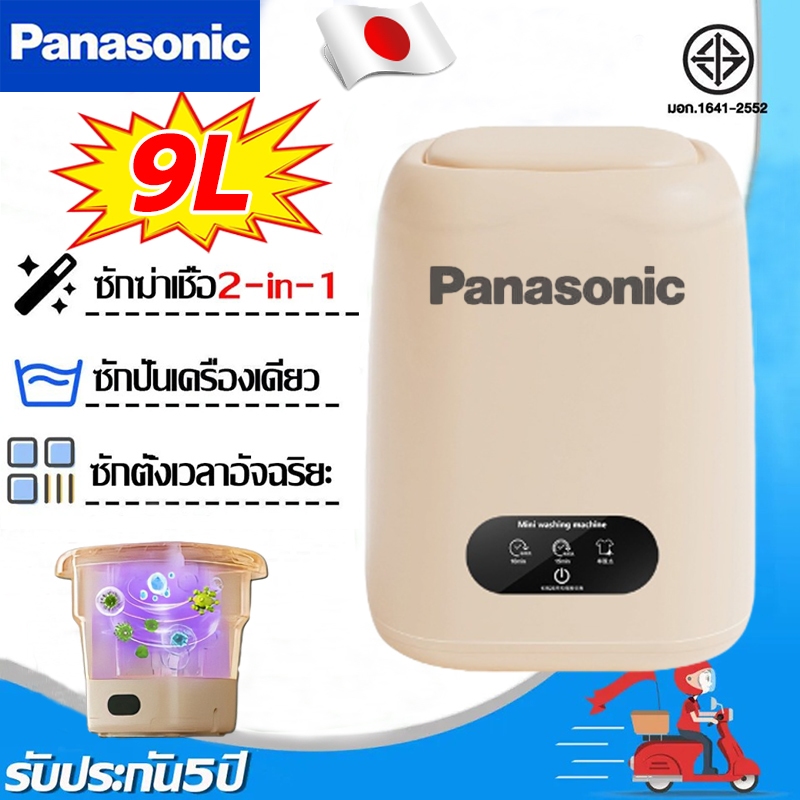 เครื่องซักผ้า mini เครื่องซัก ความจุ 9L อัตราการต้านเชื้อสูงถึง 99.9% พกพาสะดวก เครื่องซักผ้ามินิ ซัก มินิ ซักผ้ามินิ