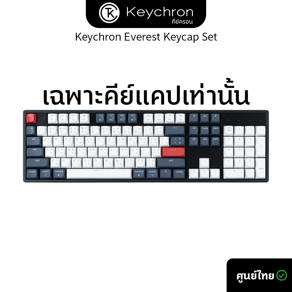คีย์แคปไทยไฟลอด Keychron Everest Keycap Set คีย์แคป ABS ภาษาไทย
