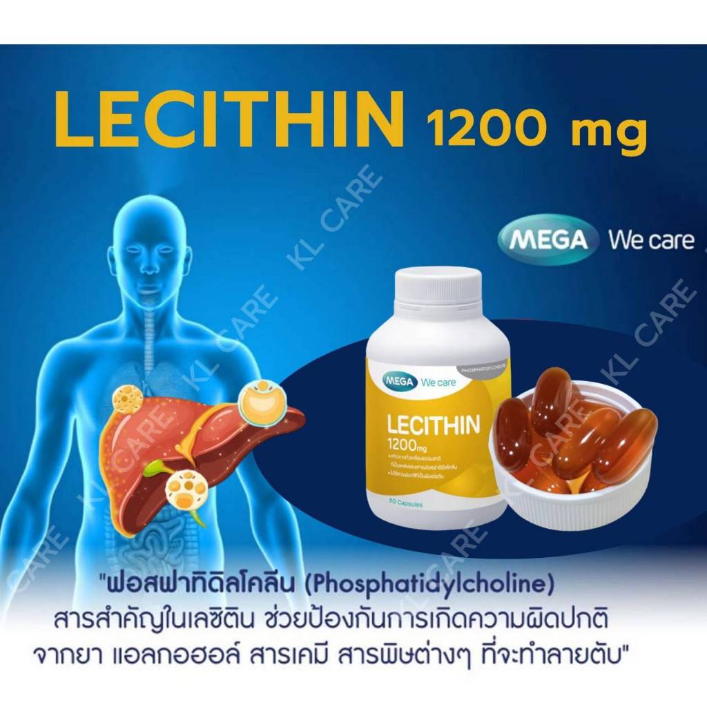 Lecithin 1200 mg เลซิติน บำรุงตับ ลดไขมันพอกตับ ตับอักเสบ ล้างพิษตับ MEGA 100 แคปซูล ของแท้100% ราคา ถูกที่สุด ดีลบีเคเค แกลเลอรีภาพที่ 2