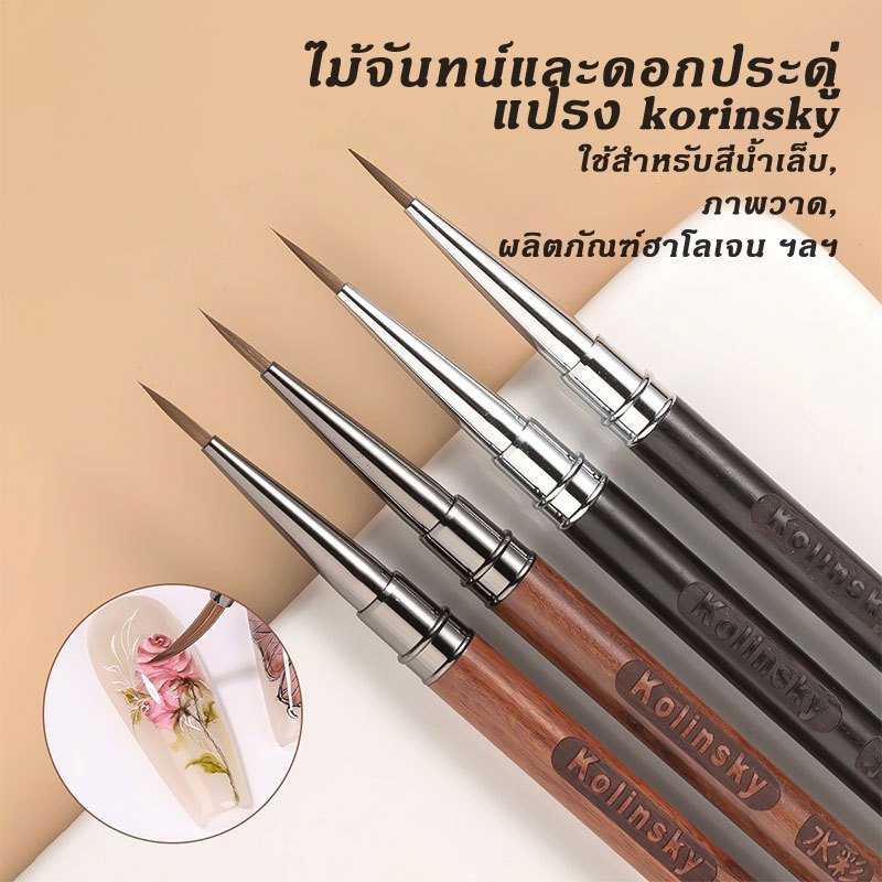 แปรงนุ่ม บาง เเปรงเเต่งเล็บ เเปรงเพ้นเล็บ พู่กันเพ้นท์เล็บ ปากกาเพ้นท์ เพ้นท์เล็บ เเปรงทาเล็บ ป