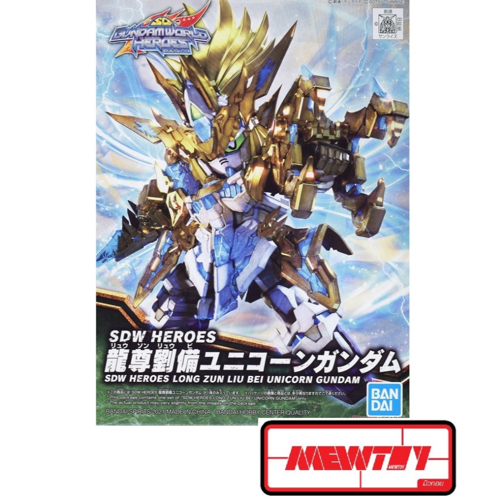 SDW Heroes Ryuson Liu bei Unicorn Gundam