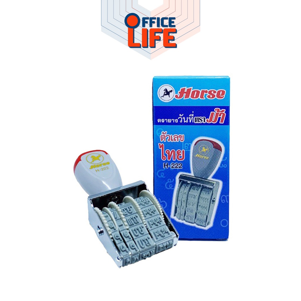 HORSE (ตราม้า) ตรายางวันที่ ตรายาง ตัวเลขไทย H-222 ( 1 อัน )