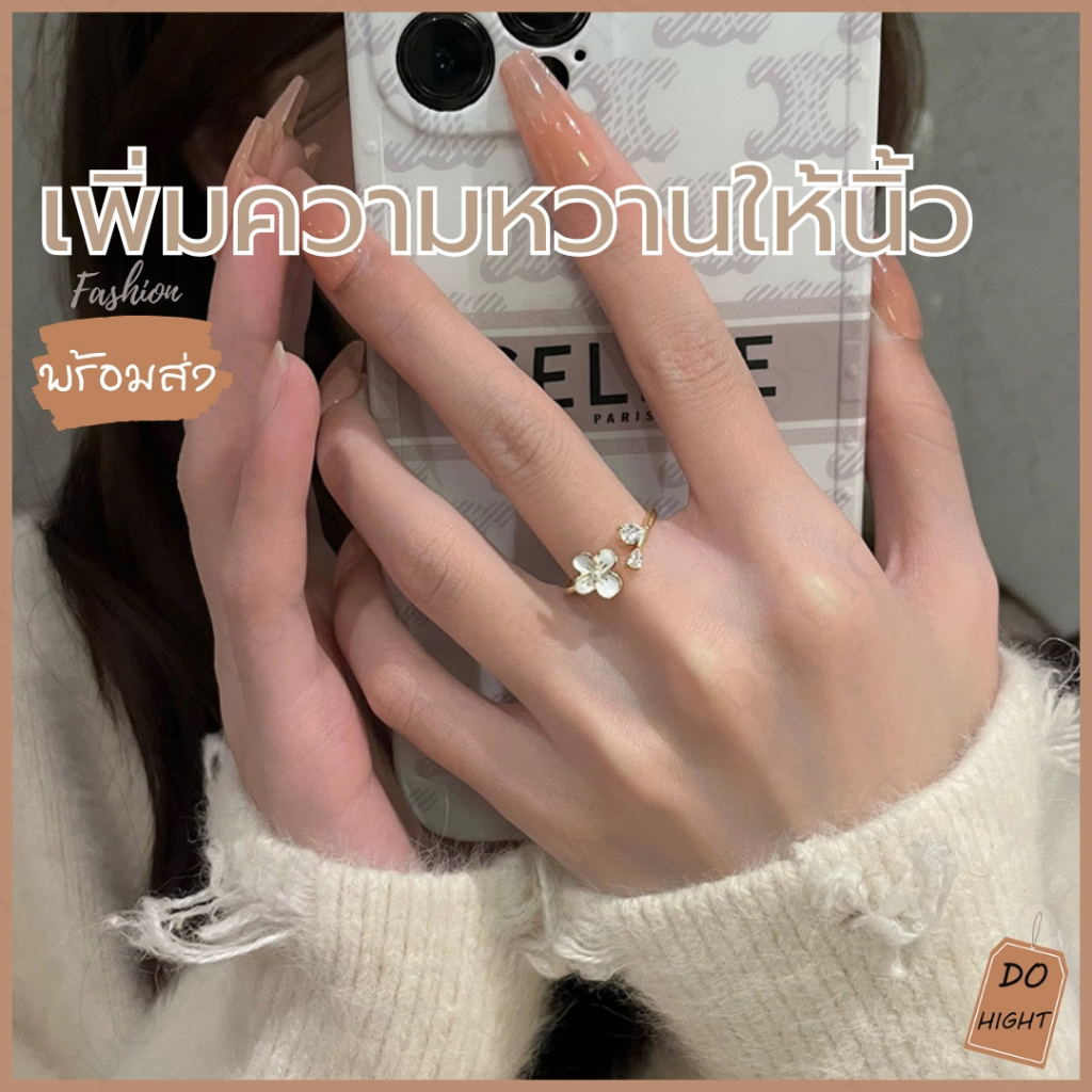 พร้อมส่ง มีเก็บเงินปลายทาง แหวนแฟชั่น ปรับขนาดได้ (ราคาต่อ 1 วง) : Do hight