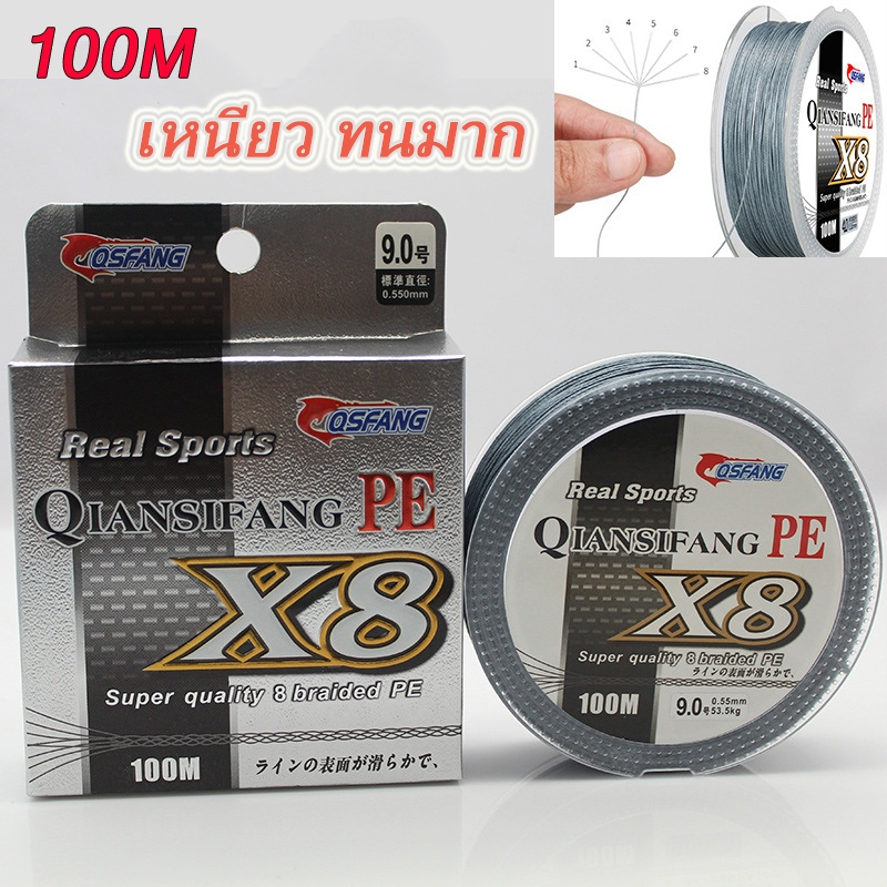 สายPE x8 สายpeถัก8 ตกปลา สายพีอี ถัก8 อุปกรณ์ตกปลา 100เมตร เหนียว ทน Fishing Line พร้อมส่งในไทย