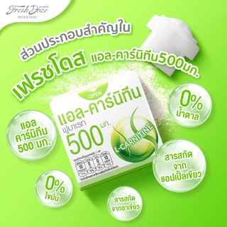 [แพ็ค 12 ชิ้น] ผงชงดื่ม Fresh Doze เฟรชโดส สูตรแอลคาร์นิทีน 500 มก. กลิ่นแอปเปิ้ลเขียว 3.5g