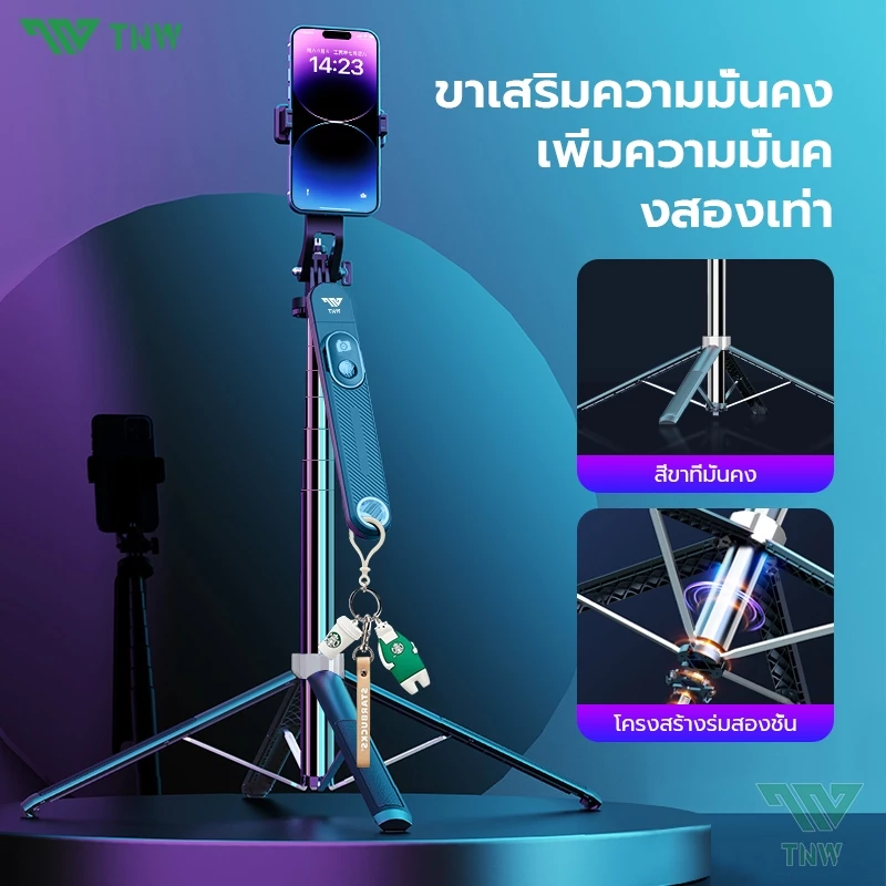 TNW S25 Selfie Stick ขาตั้งกล้องไม้เซลฟี่ไร้สาย 1.8m พับได้มาพร้อมรีโมทบลูทูธ การหมุน 360° ไม้เซลฟี่ thumbnail 3