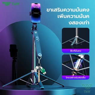 TNW S25 Selfie Stick ขาตั้งกล้องไม้เซลฟี่ไร้สาย 1.8m พับได้มาพร้อมรีโมทบลูทูธ การหมุน 360° ไม้เซลฟี่