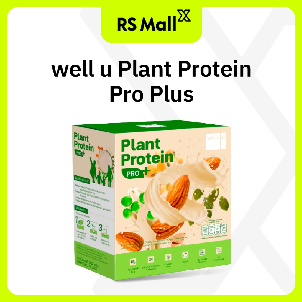 WELL U Plant Protein Pro Plus โปรตีนพืช มี Synbiotic ปรับสมดุลลำไส้ ทดแทนมื้ออาหาร จำนวน 1 กล่อง