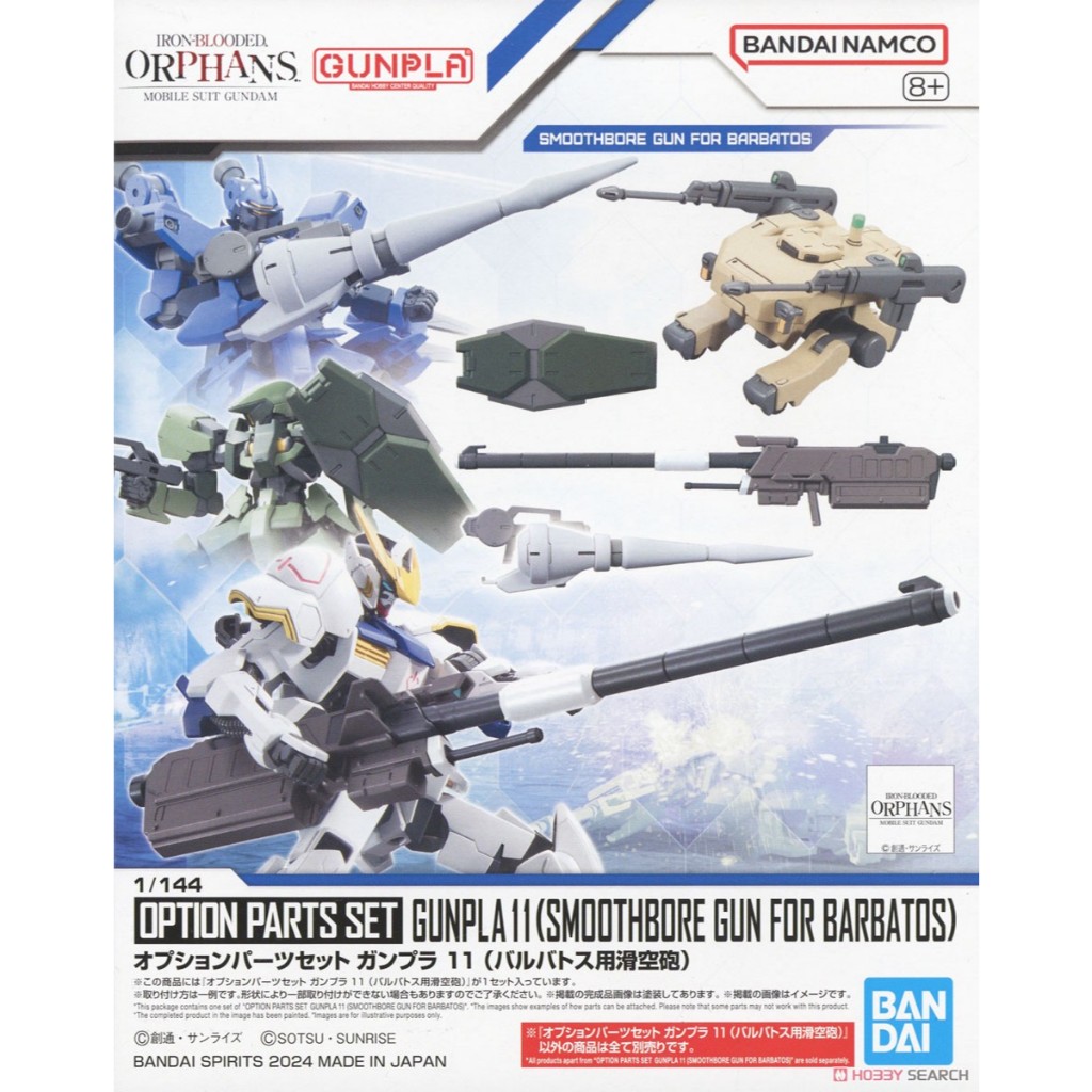 Bandai Option Parts Set Gunpla 11 Smoothbore Gun For Barbatos : 1876 Xmodeltoys