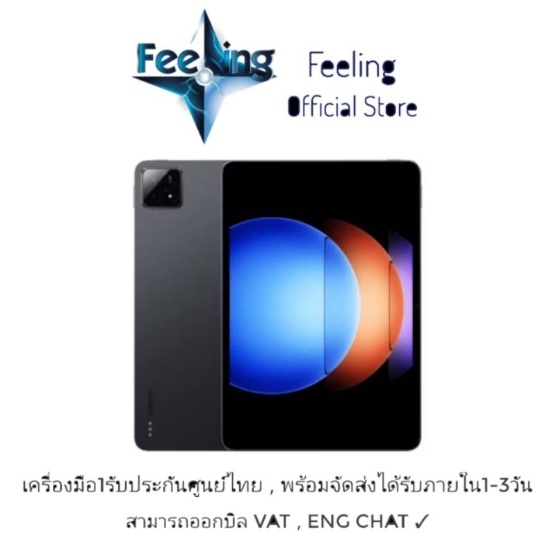 Promotion แถมฟรีสินค้า 1,590฿ Xiaomi Pad 6s Pro ประกันศูนย์ Xiaomi 15เดือน