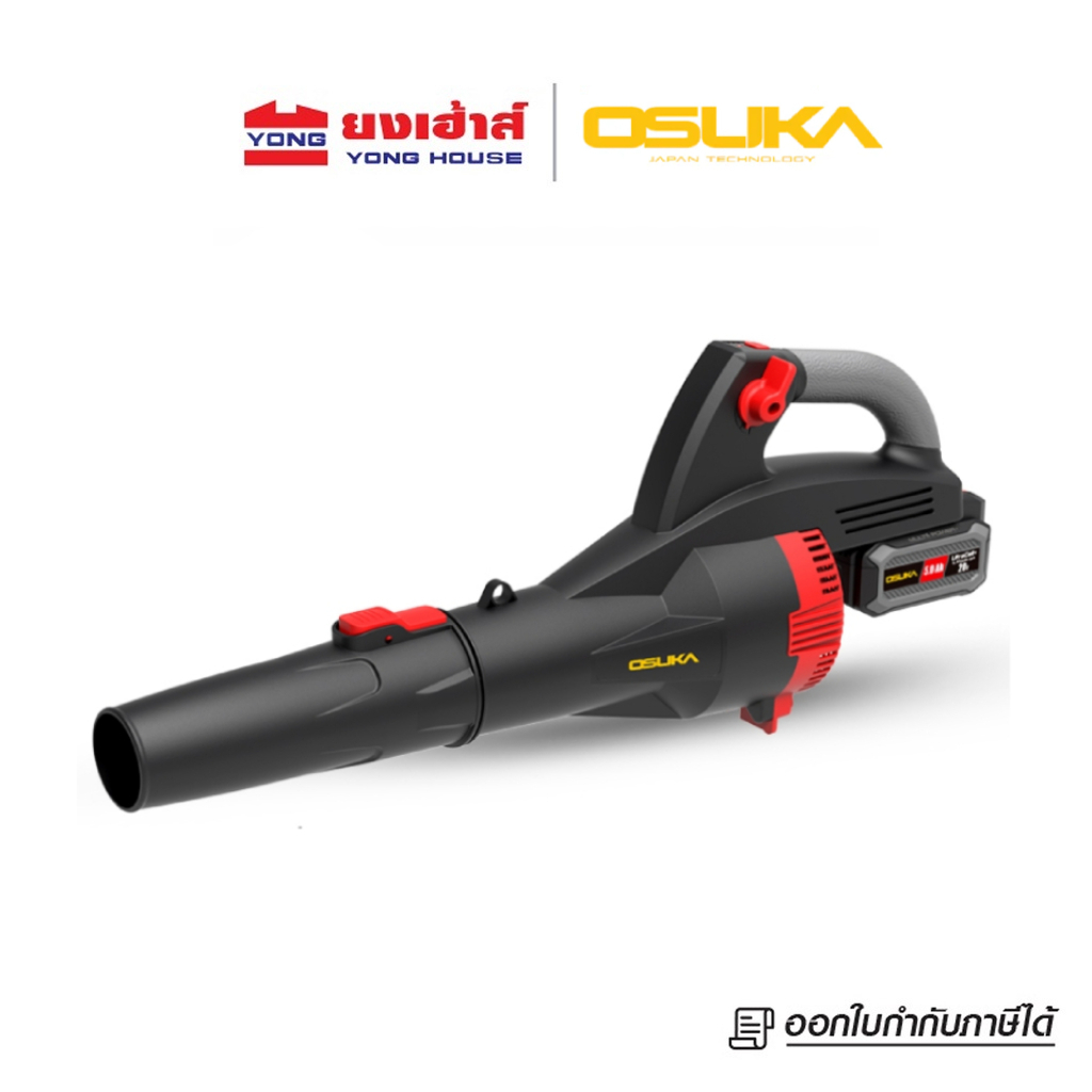 OSUKA เครื่องเป่าลม เป่าใบไม้ไร้สาย รุ่น OCLB446-P1 ครบชุด รุ่น OCLB446-N เครื่องเปล่า