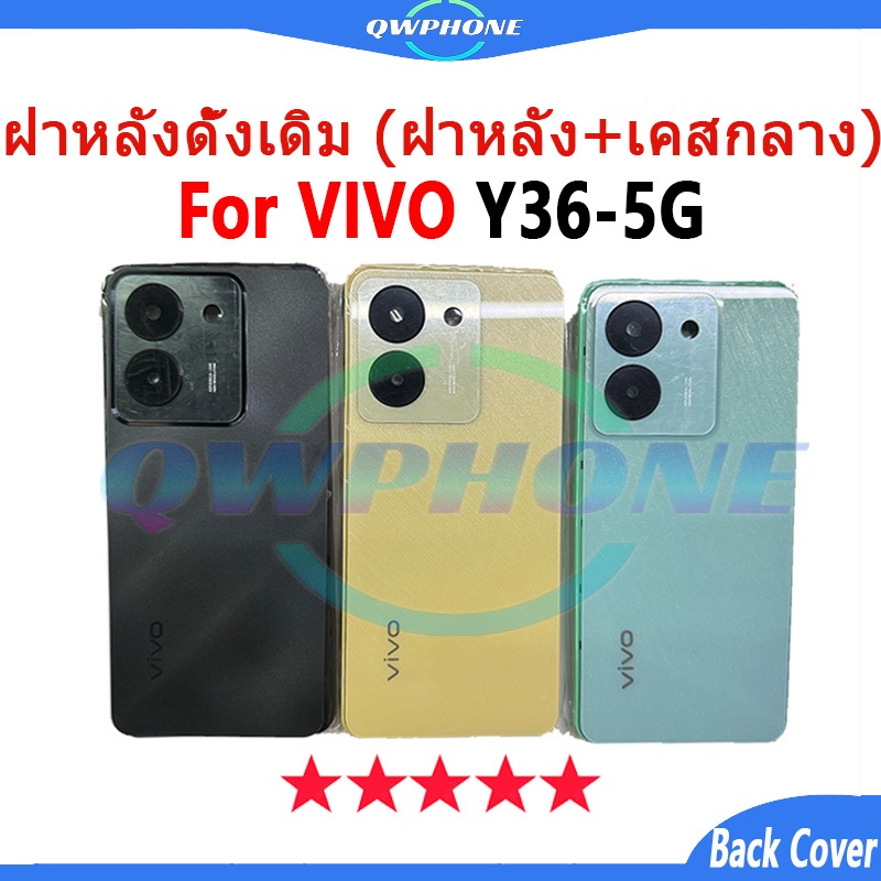 สําหรับ Body บอดี้  VIVO Y36 5G (ฝาหลัง+ เคสกลาง) บอดี้ Body vivoy36 5g Body VivoY36 5G อะไหล่บอดี้