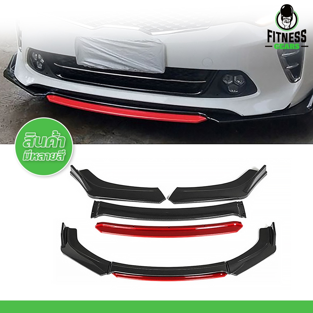 ชุดกันชน สำหรับรถยนต์ Bumper kit for cars อะไหล่ 4ชิ้น ประกอบง่าย