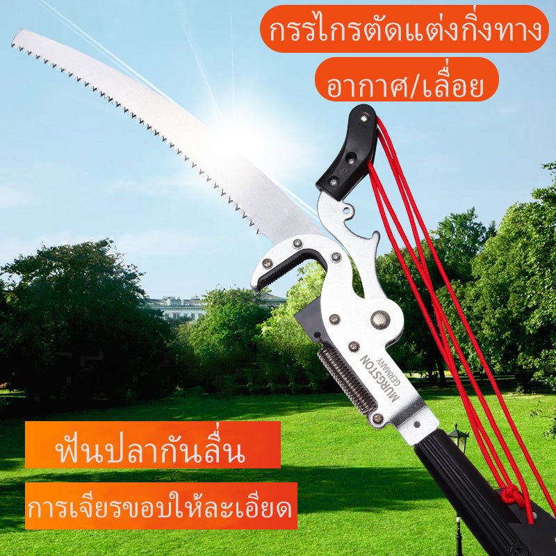【4-7ม】กรรไกรตัดแต่งกิ่งต้นไม้ทรงสูง ตัดกิ่ง เลื่อยและกรรไกรในหนึ่งเดียว - รูปที่ 6