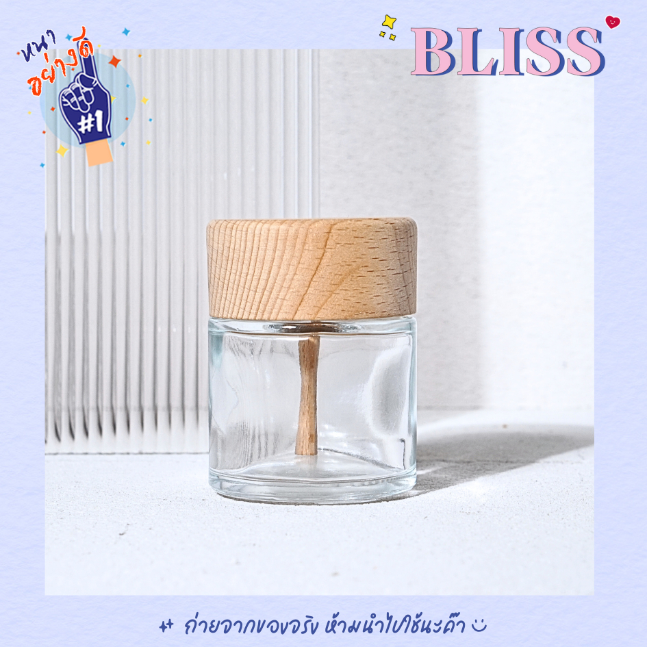 ขวดน้ำหอมรถฝาไม้ ขนาด 50 ML. - แก้ว หนาพิเศษ BLISS