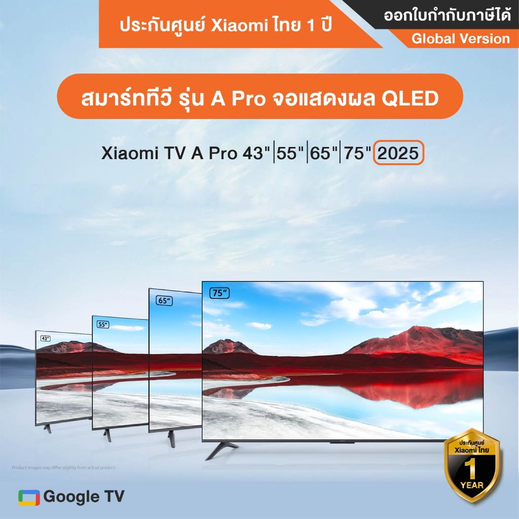 สมาร์ท TV Xiaomi TV A Pro 43นิ้ว 55นิ้ว 65นิ้ว 2025 ความละเอียด4K UHD Google TV - ประกันศูนย์ Xiaomi
